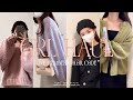 【HAUL】GRL購入品🎀 現場で使えるメンカラコーデ組んだらあまりにも可愛すぎた🌛💙 当たりアイテム紹介🎟🪡 데일리룩