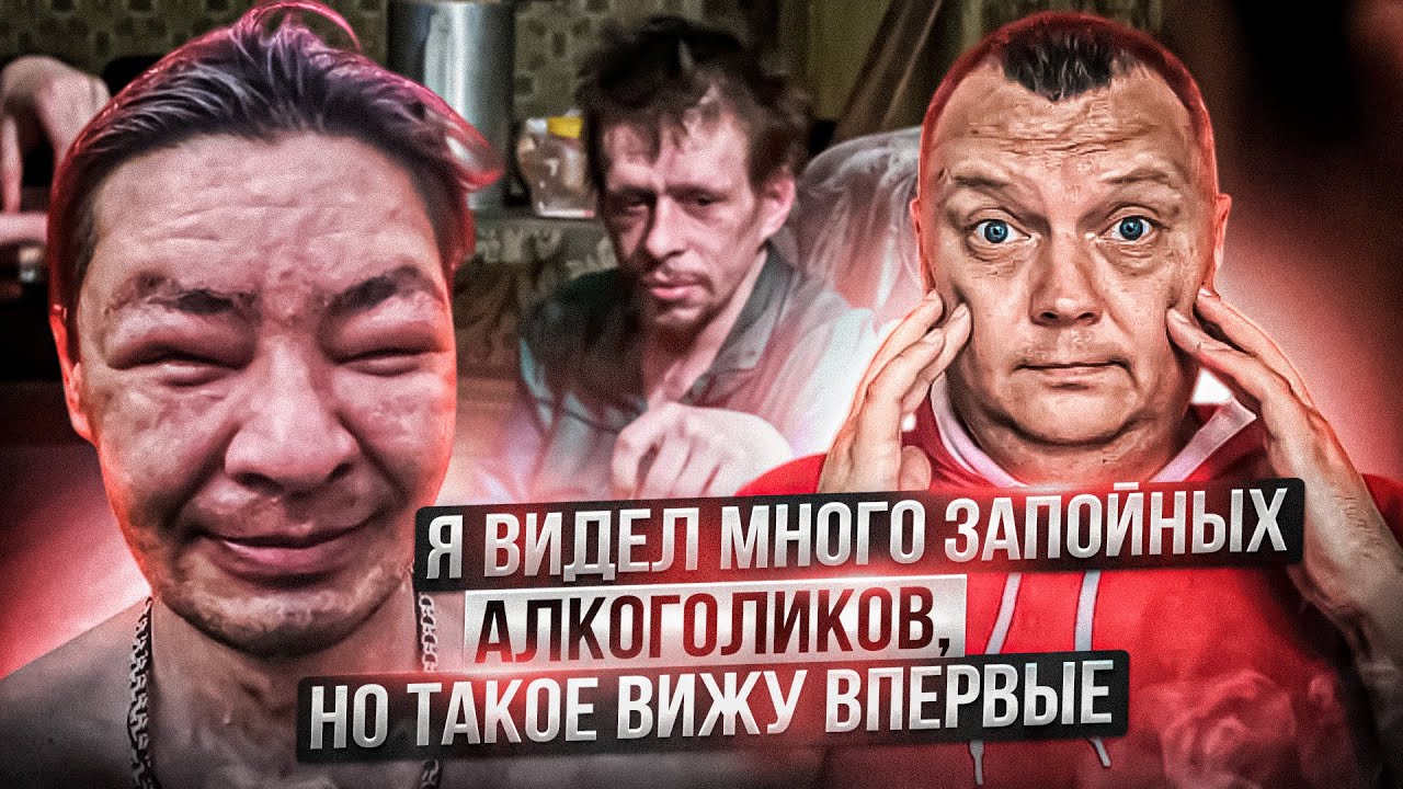 Я видел много запойных алкоголиков, но такое вижу впервые!