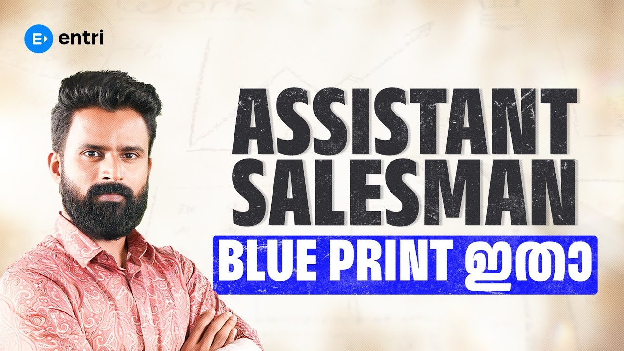 🔥 Assistant Salesman Blue print ഇതാ.. 🔥| Sujesh Purakkad | Entri 