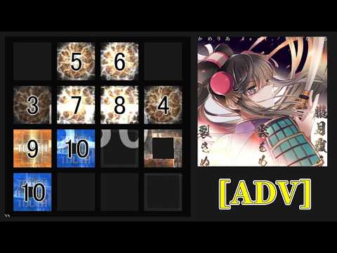 【jubeat beyond the Ave.】朧月覆う雲をも裂きぬ(ADV) 譜面確認(シャッター+ハンドクラップ+同時色分け)