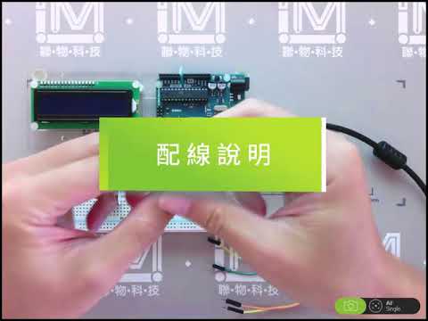 23. 傾斜開關