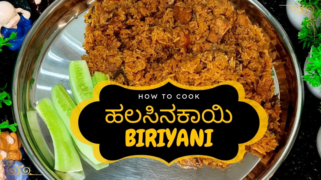ಹಲಸಿನಕಾಯಿ ಬಿರಿಯಾನಿ/ Raw Jackfruit (Halasinakayi) Biriyani ಮಾಡುವ ಸುಲಭ ವಿಧಾನ @Adugearamane13 