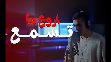 اروع ما تسمع || سوره الواقعه || ستوديو ملهم