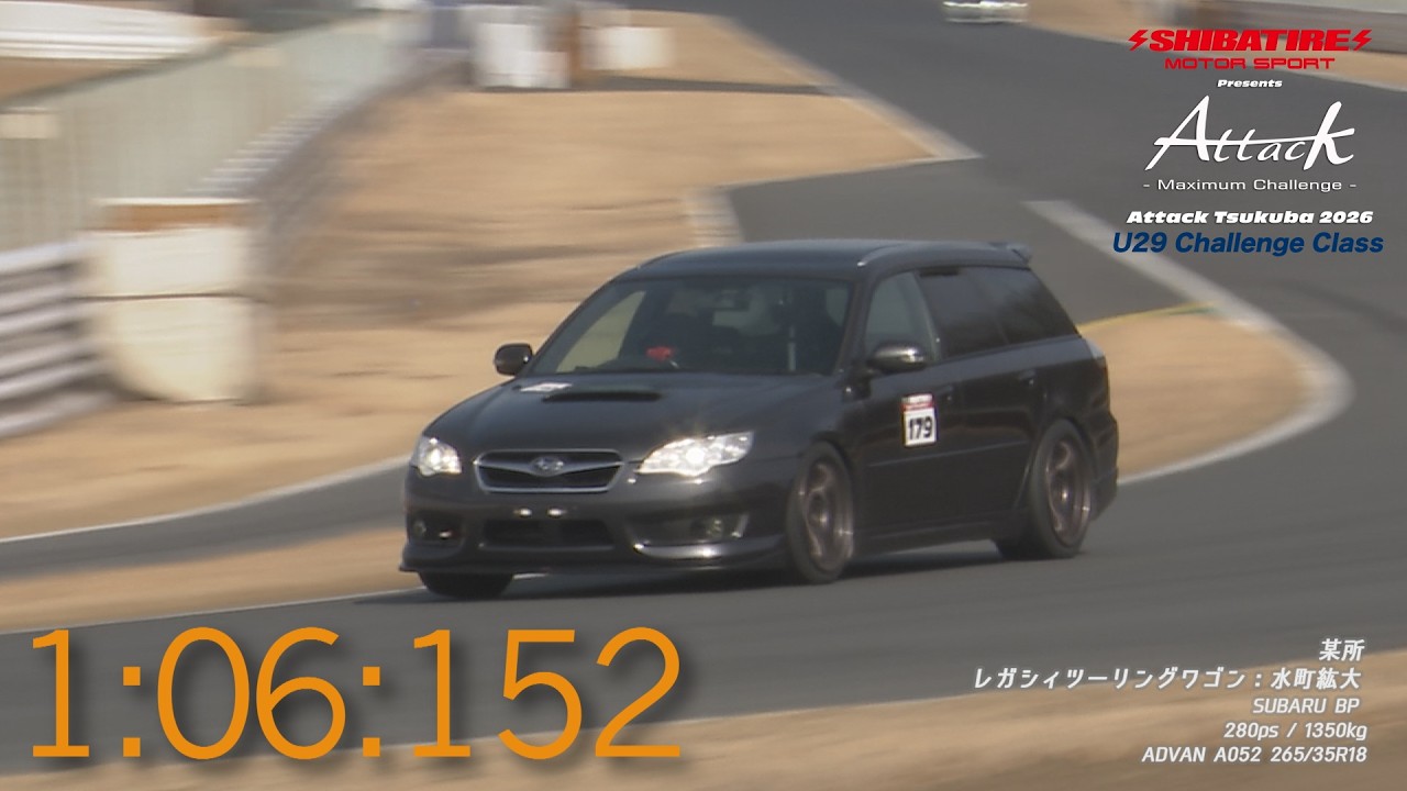 Shibatire presents Attack Tsukuba 2026:レガシィツーリングワゴン Shibatire presents Attack Tsukuba 2026:レガシィツーリングワゴン