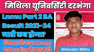 Lnmu BA Part 2 Result 2021-24 । Lnmu Part 2 Result Absent ya Pending Aise Thik Kare