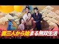 妻三人から始まる無双生活 #中国ドラマ#韓国ドラマ#イケメン#雲海#雲海ホテル ##ドラゴンボール 元ごろつきの私は乱世で成り上がる