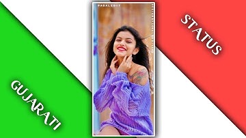 𝐉𝐚𝐬𝐯𝐚𝐧𝐭 𝐩𝐚𝐭𝐞𝐥 𝐍𝐞𝐰 𝐓𝐢𝐦𝐥𝐢 𝐒𝐭𝐚𝐭𝐮𝐬 2023 𝐃𝐣 𝐑𝐢𝐦𝐢𝐱 𝐆𝐮𝐣𝐫𝐚𝐭𝐢 𝐓𝐢𝐦𝐥𝐢 𝐖𝐡𝐚𝐭𝐬𝐡𝐚𝐩𝐩 𝐒𝐭𝐚𝐭𝐮𝐬 @𝐒𝐡𝐨𝐫𝐭_𝐯𝐢𝐝𝐢𝐨