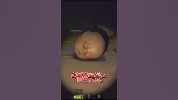 巨大な赤ちゃんの頭をざっくり解説【R.E.P.O.】【ホラゲ】 #Shorts