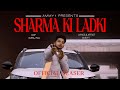 Sharma ki ladki  ammy1  official teaser