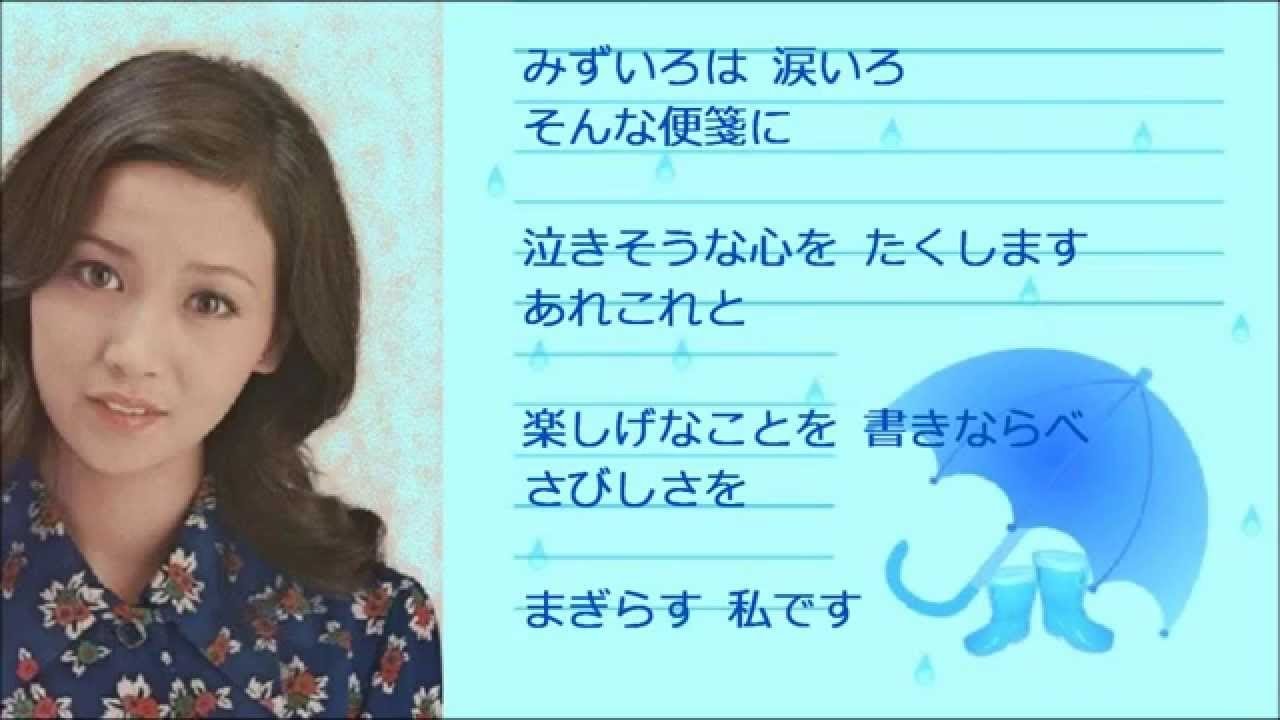 水色の手紙 あべ静江 カバー バドちゃんだよ～ YouTube