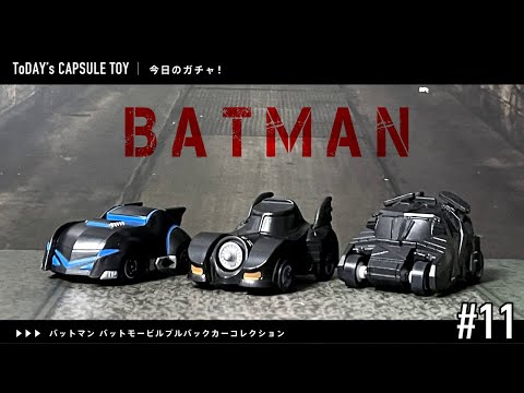 バットマン フルバックカー 9個セット バットマン フルバックカー 9個セット - メルカリ