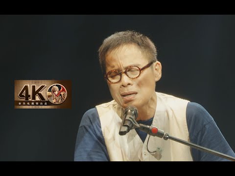 【4K60FPS】羅大佑《童年》萬人大合唱現場！一開口就是童年！