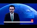 TOLOnews - 6pm News -09 June 2026 | افغانستان در شورای امنیت؛ حمایت از تعامل و انتقاد از محدودیت‌ها