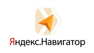 Яндекс навигатор работает без интернета помощник водителю убер, уклон, любой службы такси