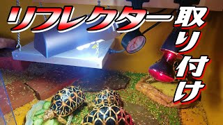 【ライトの必須アイテム：リフレクター】えっ！まだ付けてなかったの！？ 反射板 Reflector