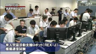 JAXA's Seasonal Report July to September 2011 (with English subtitles)
