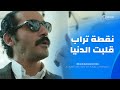 احمد ربنا ان ده مش مديرك رؤوف عامل رعب لكل الموظفين اللي في شركته 