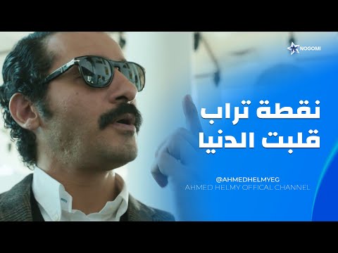 احمد ربنا ان ده مش مديرك  رؤوف عامل رعب لكل الموظفين اللي في شركته 