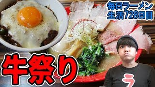 超牛ラーメンと激うまカレーをすする 原宿 ラーメンダイニングJingu【飯テロ】SUSURU TV.第728回