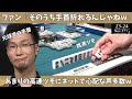 【Mリーグ:松本吉弘】ファン「そのうち手首折れるんじゃねw」あまりの高速ツモにネットで心配な声多数w