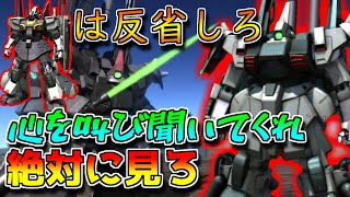 【上方修正】強化されたのに散弾バズのヤベー奴が上位互換で発狂！！サーベル火力なさ過ぎて泣きました。【バトオペ2】【リックディアスⅡ】