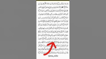 🔥راحة نفسية🔥#foryou #اكسبلور #المصحف #quran #القرآن_الكريم #تلاوة_خاشعة