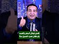 تحدي إبطال السحر والحسد 
