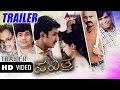 Pavithra  trailer feat shravanthnaveen d padilchirasri  new tulu movie songs