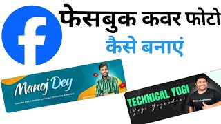 Facebook cover photo editing screenshot 5