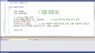 scanf 함수로 문자와 문자열 입력 방법