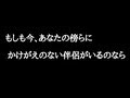 もしも今、あなたの傍らにかけがえのない伴侶がいるのなら  【2ch感動する話】