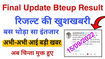 Official Bteup Result 2022 इस दिन रिजल्ट जारी होगा /bteup result 2022 latest news /bteup latest news