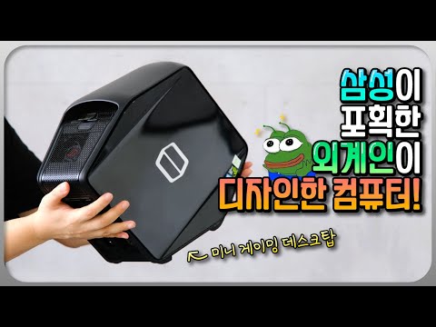 외계인 디자이너 고문해서 만든 &amp;#39;<strong>삼성</strong> 오디세이 게이밍 <strong>데스크탑</strong> 리뷰!&amp;#39;