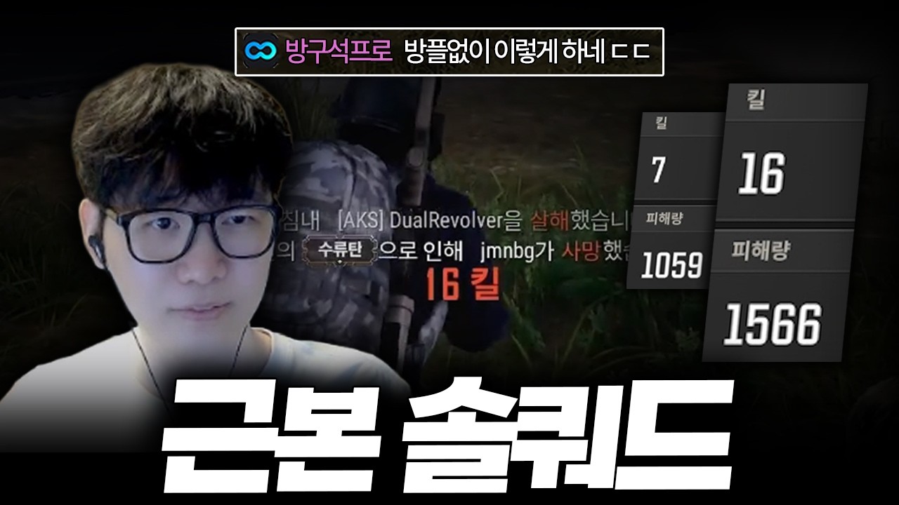 "할 건 해야지" 로자르 근본 컨텐츠 솔쿼드 치킨으로 초심부터 찾겠습니다