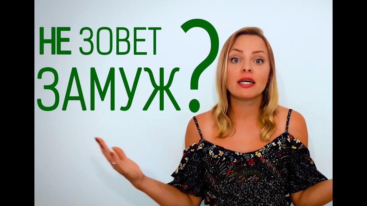 Не Хочет Жениться Не Девственница Не Хочет Жениться Не Девственница