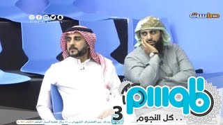 شارة بواري القديمة | هاني مقبل - وليد باصالح | #برنامج_الموسم7