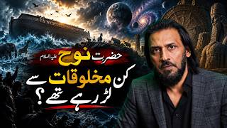 What Was Really Happening Before Hazrat Noah's Flood