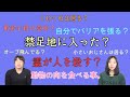 【エセスピ撲滅】質問解答【解説】