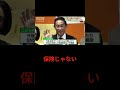 もしも岸田が増税を保険料に隠してたら