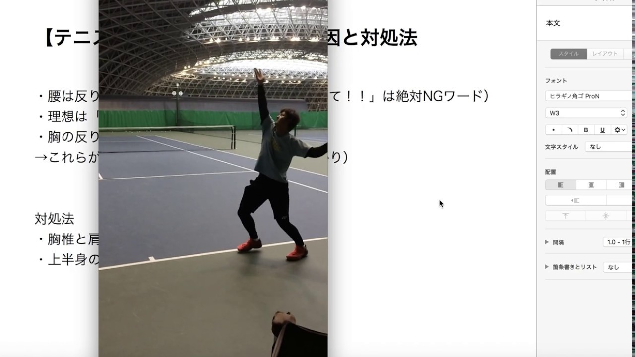 【テニス】サーブ動作の腰痛　原因と対処法