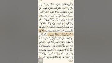 سورة البقرة من ٦ إلى ١٦