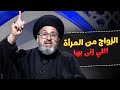 الزواج من المرأة التي زنى بها هل هو حلال أم حرام السيد رشيد الحسيني الزواج من المرأة التي زنى بها هل هو حلال أم حرام السيد رشيد الحسيني