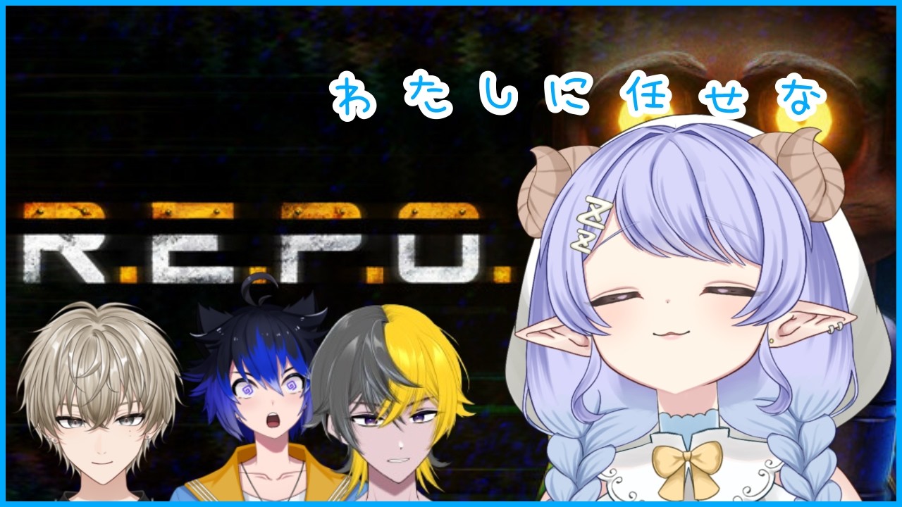 【＃ゲーム実況】私に任せなさいお宝GET！！　コラボREPO配信【＃新人Vtuber】