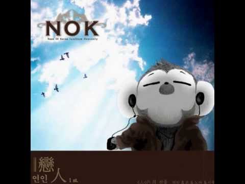 NOK - 가슴이 하는말