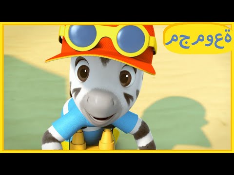 زو المهن مجموعة رسوم متحركة للصغار