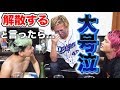 【ドッキリ】YouTuberを辞めて就職する事をしばゆーに伝えた結果....