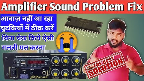 4440 Amplifier Sound Problem Kaise Thik Kare | No Sound / Amplifier Repair Tutorial