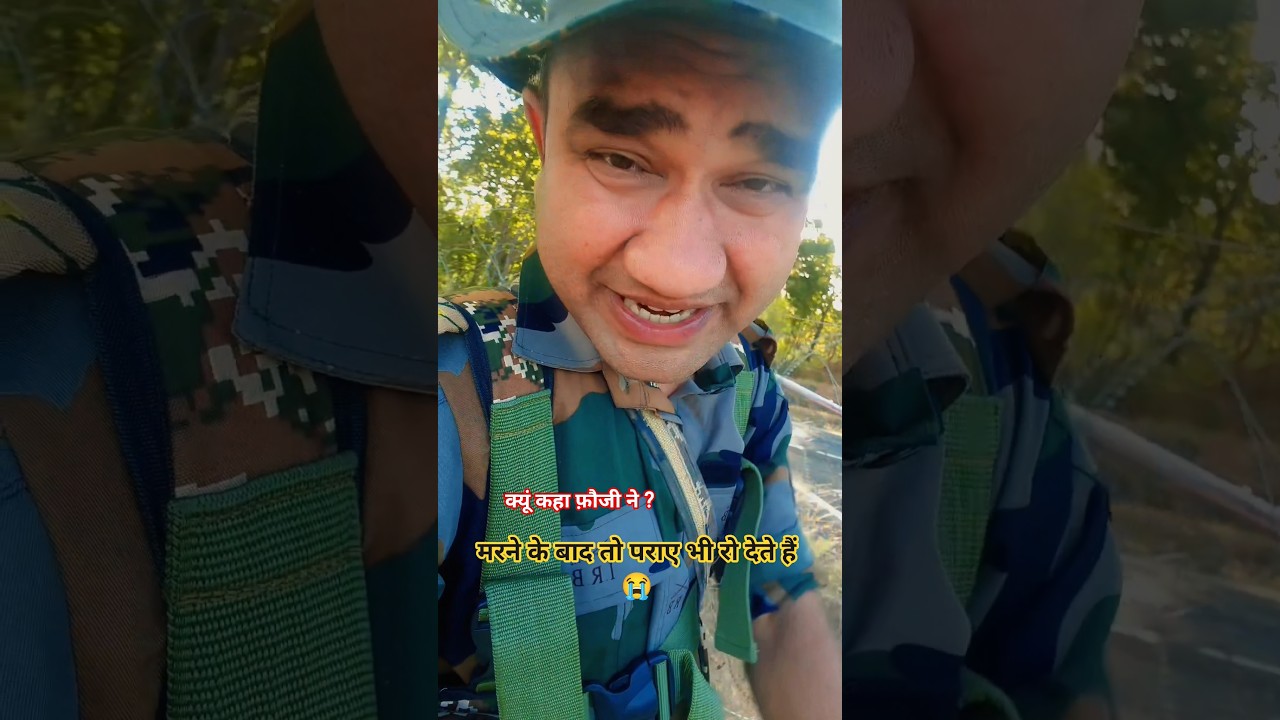 मरने के बाद तो पराए भी रो देते हैं #irb #faujilyfstyle #emotional #shortsvideo