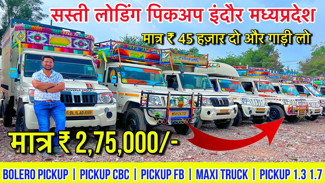 Second hand pickup 2024 Tata ace ashok leyland bolero pickup