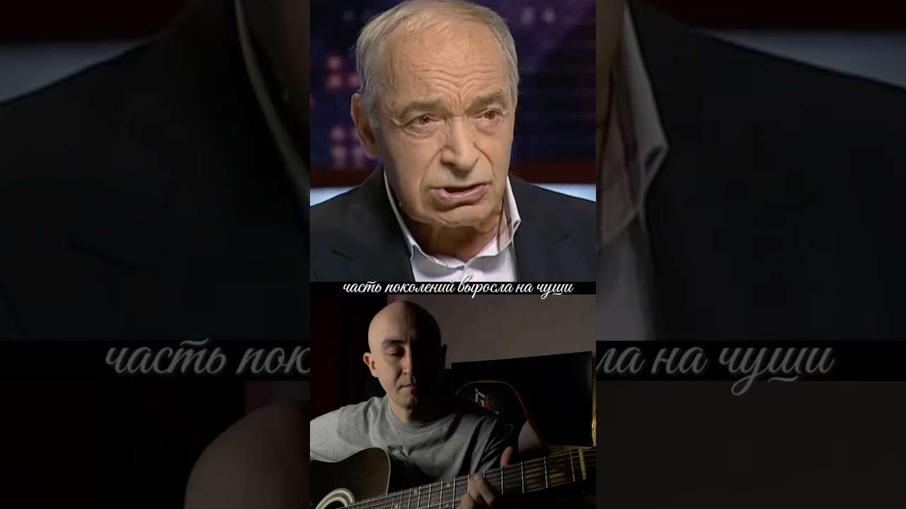 Валентин Гафт - "Попса дробит шрапнелью наши души,"  